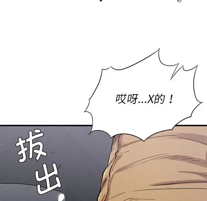 漫画《复仇》第14话第99张图