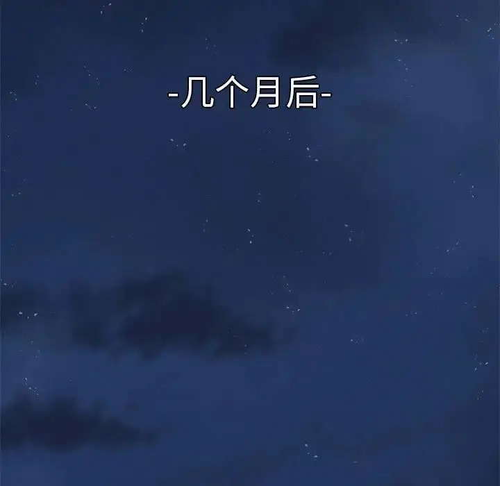 漫画《复仇》第9话第103张图