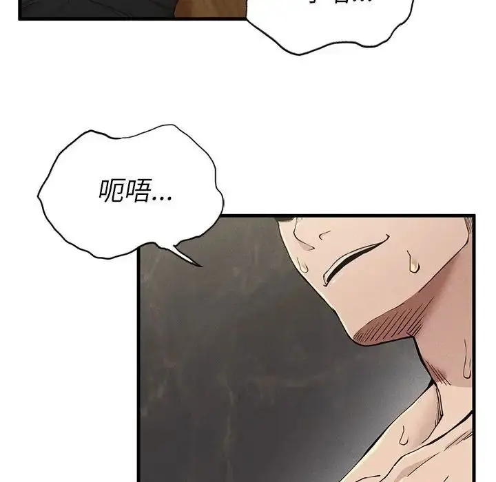 漫画《复仇》第9话第107张图