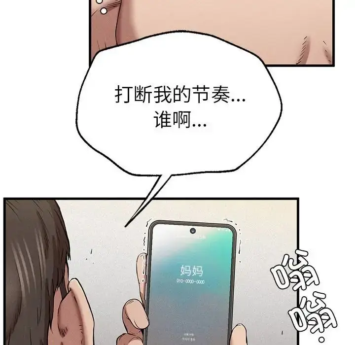 漫画《复仇》第9话第119张图