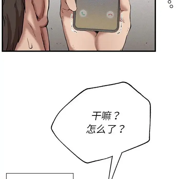 漫画《复仇》第9话第120张图