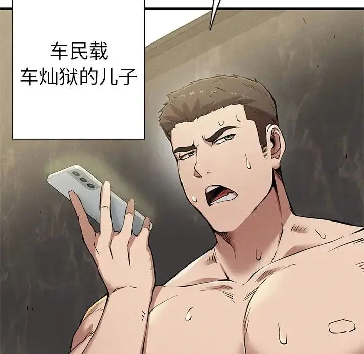 漫画《复仇》第9话第121张图