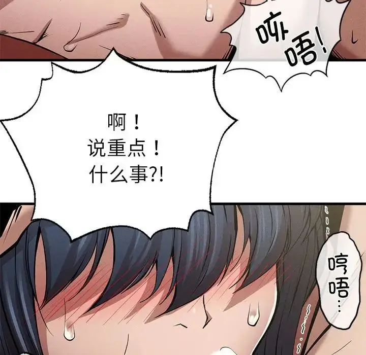 漫画《复仇》第9话第123张图