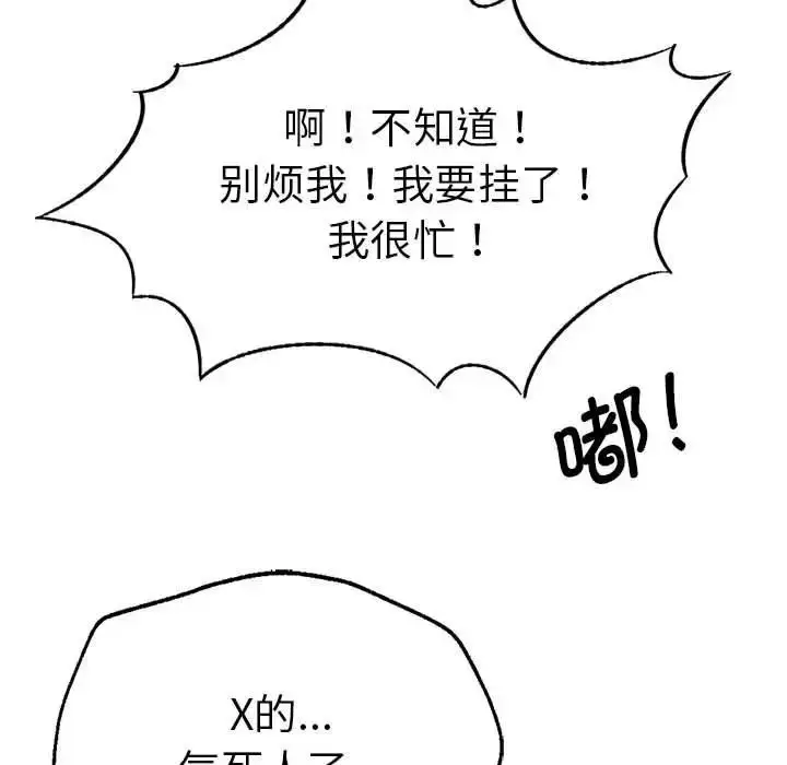 漫画《复仇》第9话第125张图