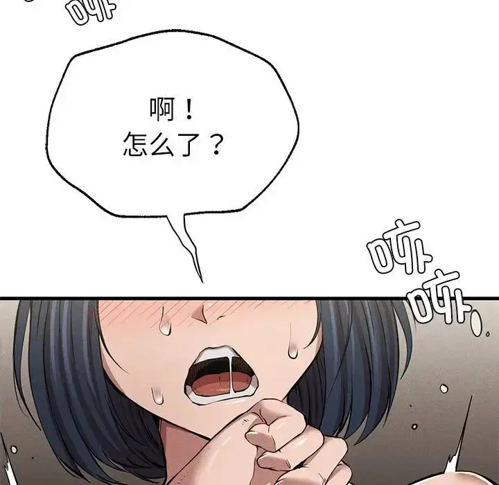 漫画《复仇》第9话第129张图