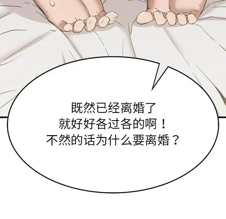 漫画《复仇》第9话第134张图