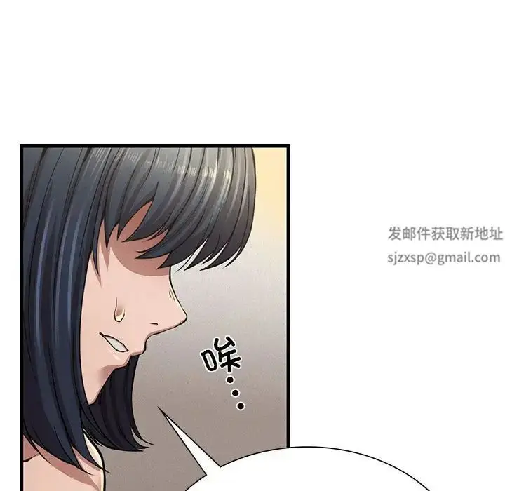 漫画《复仇》第9话第135张图