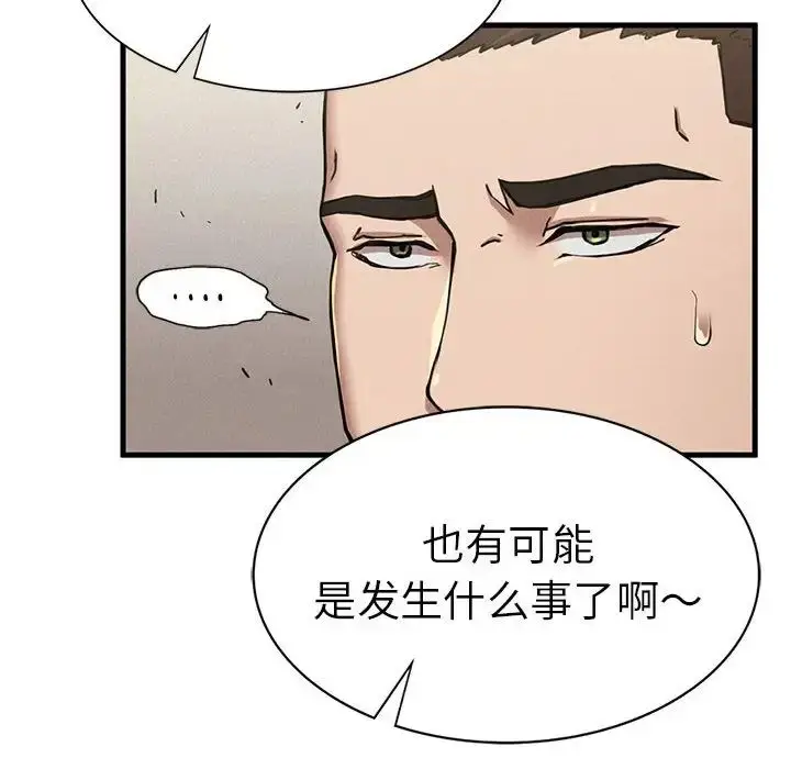 漫画《复仇》第9话第137张图