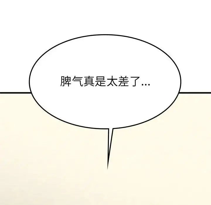 漫画《复仇》第9话第138张图