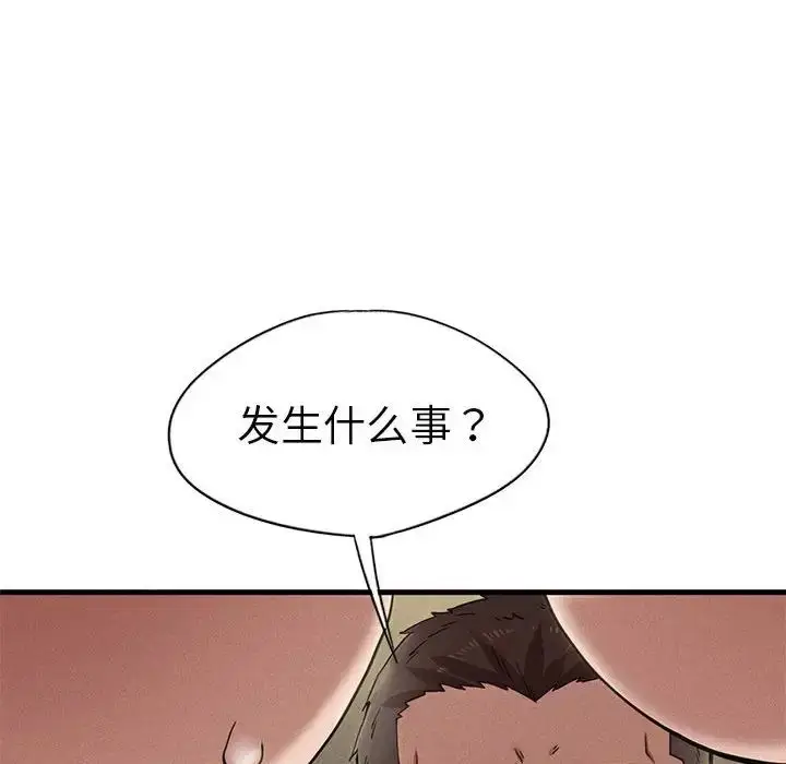 漫画《复仇》第9话第143张图