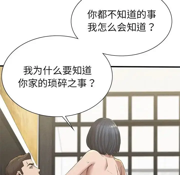 漫画《复仇》第9话第145张图