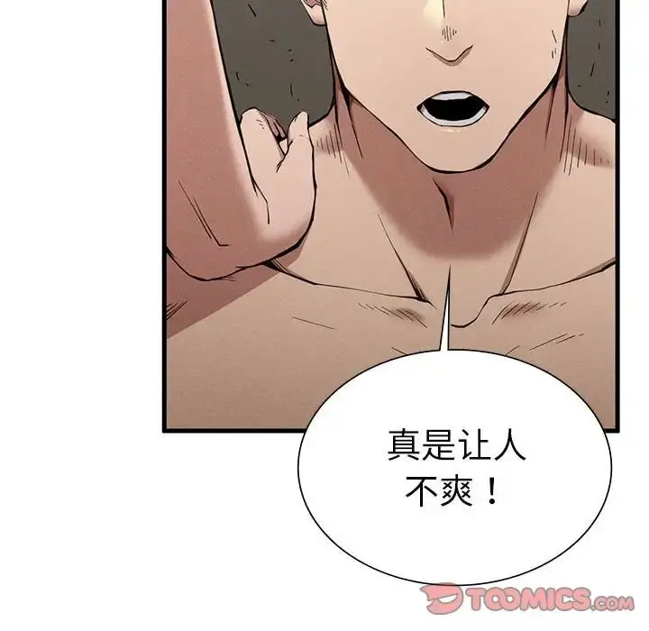 漫画《复仇》第9话第148张图