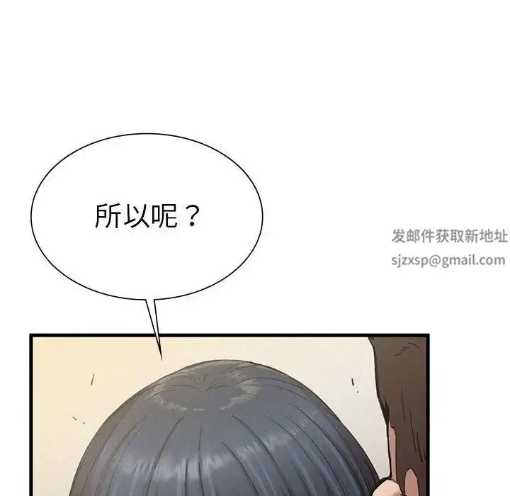 漫画《复仇》第9话第149张图