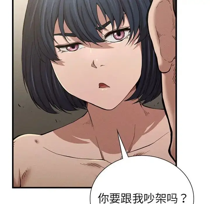 漫画《复仇》第9话第150张图