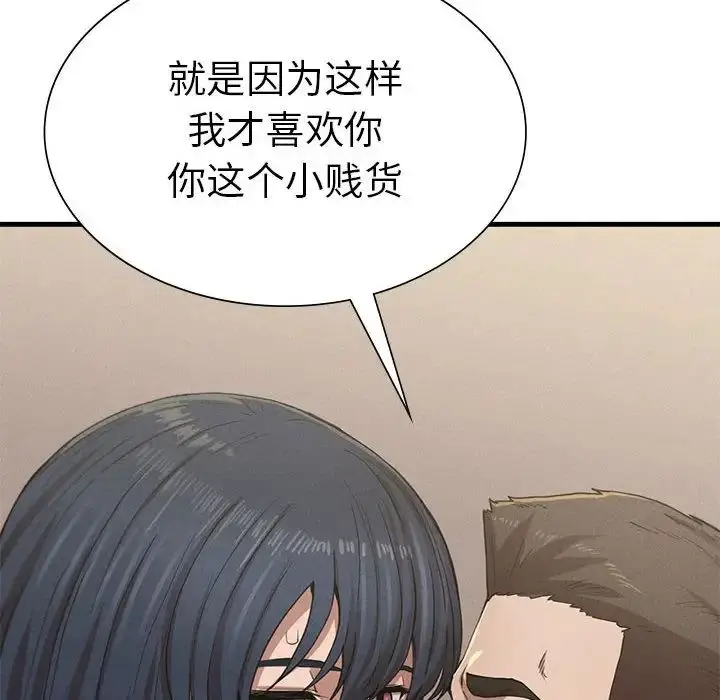 漫画《复仇》第9话第153张图