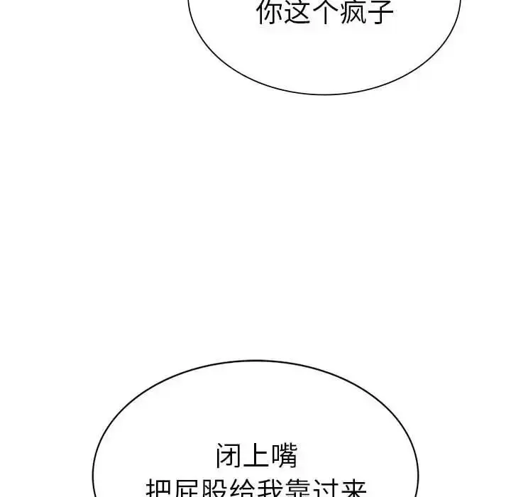 漫画《复仇》第9话第155张图