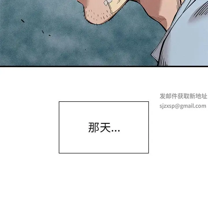 漫画《复仇》第9话第16张图