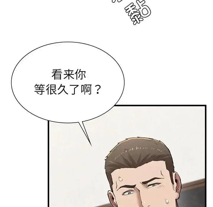 漫画《复仇》第9话第162张图