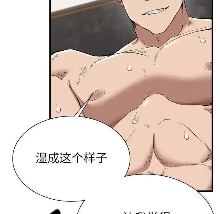 漫画《复仇》第9话第163张图