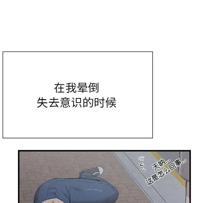 漫画《复仇》第9话第17张图