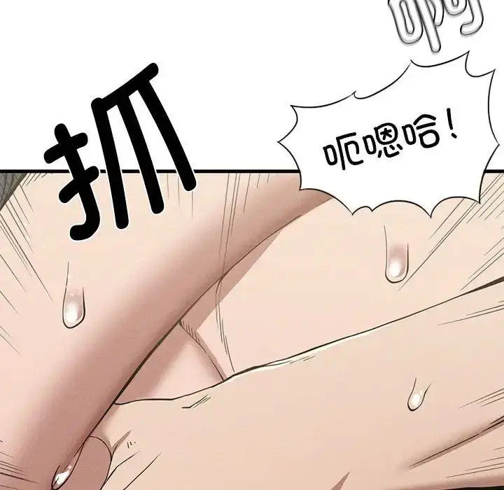 漫画《复仇》第9话第179张图