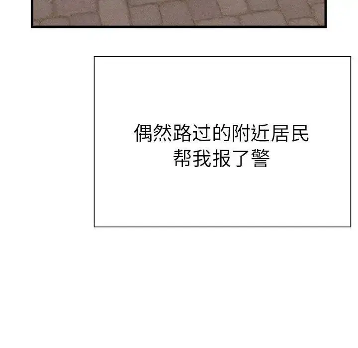 漫画《复仇》第9话第19张图