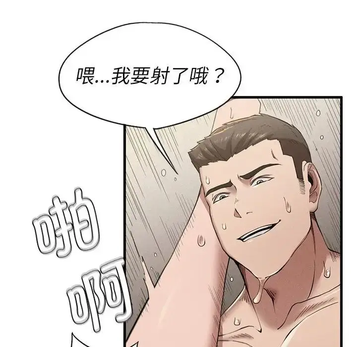 漫画《复仇》第9话第199张图