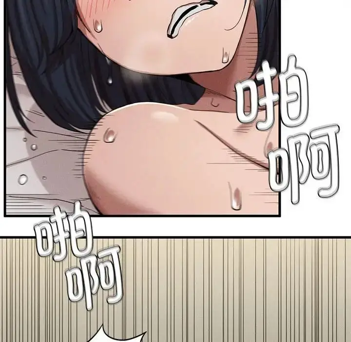 漫画《复仇》第9话第202张图