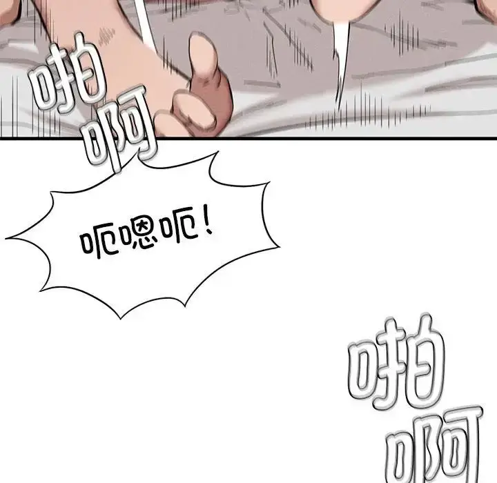 漫画《复仇》第9话第205张图