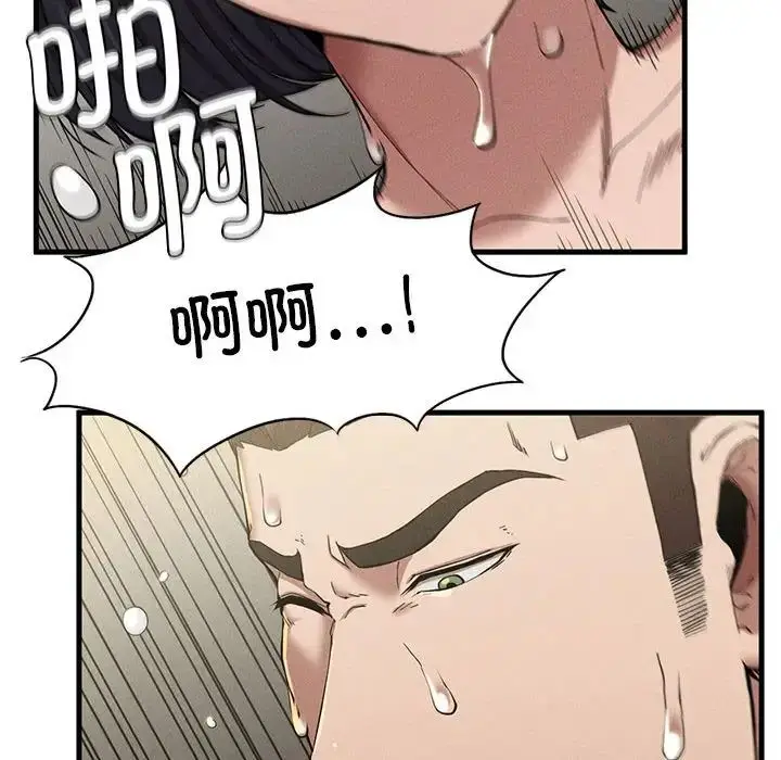 漫画《复仇》第9话第207张图