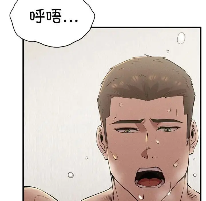 漫画《复仇》第9话第216张图