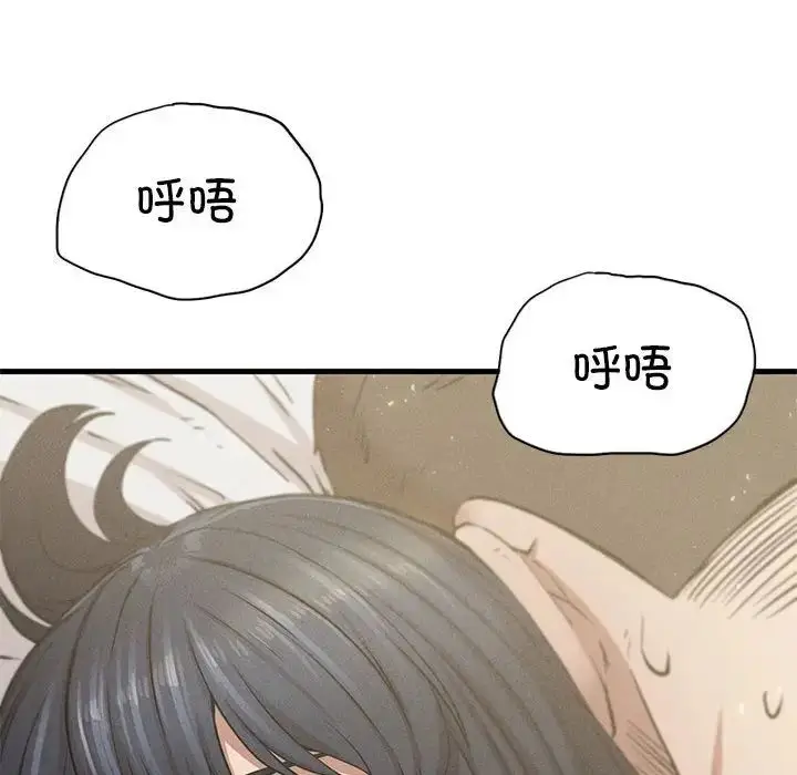 漫画《复仇》第9话第223张图