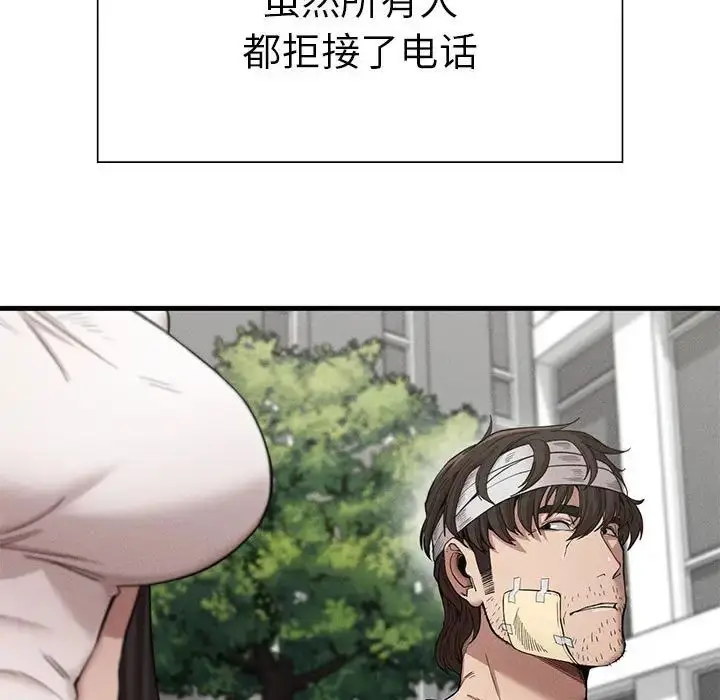 漫画《复仇》第9话第23张图