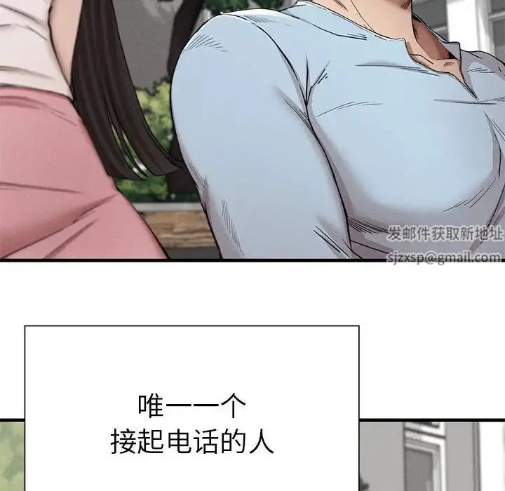 漫画《复仇》第9话第24张图