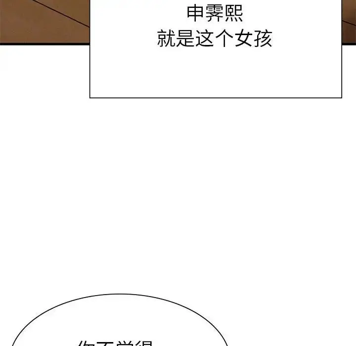 漫画《复仇》第9话第28张图