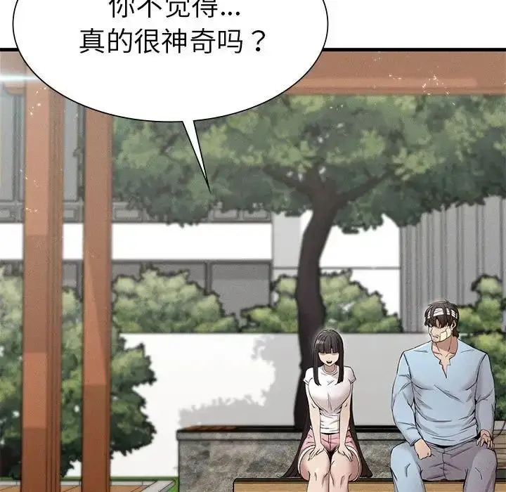 漫画《复仇》第9话第29张图