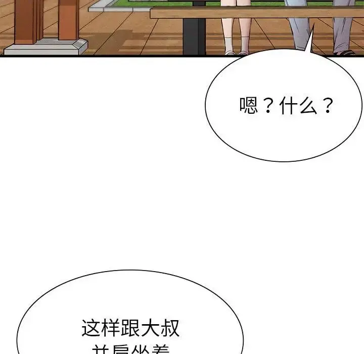 漫画《复仇》第9话第30张图