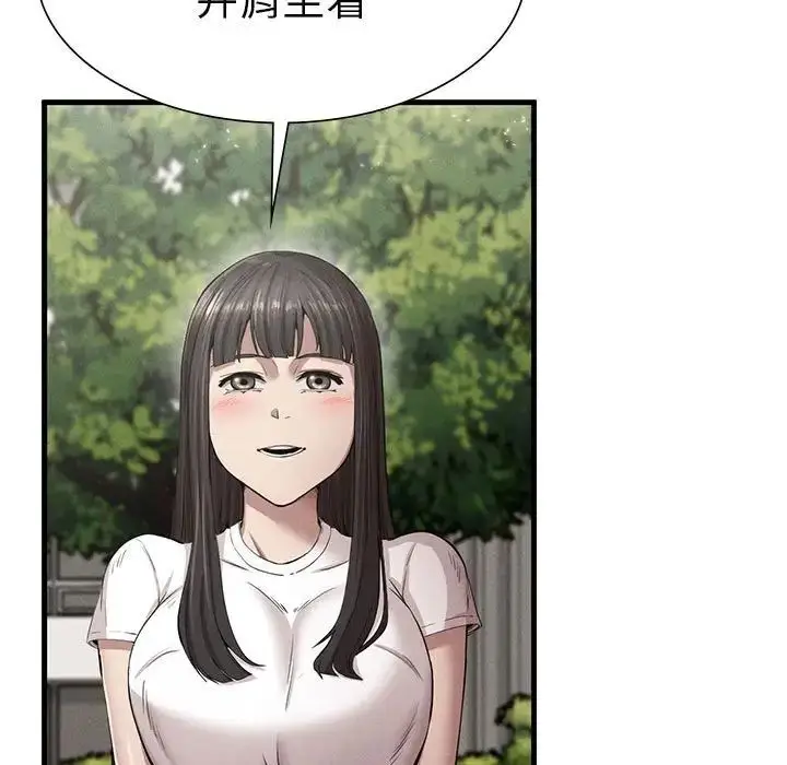 漫画《复仇》第9话第31张图