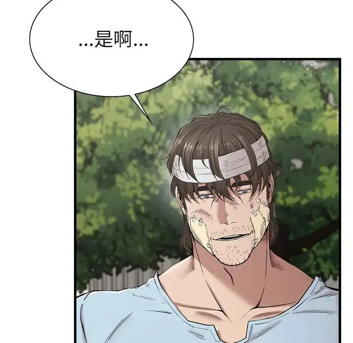 漫画《复仇》第9话第33张图