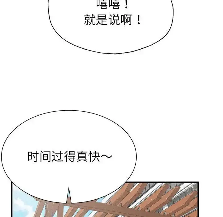 漫画《复仇》第9话第35张图