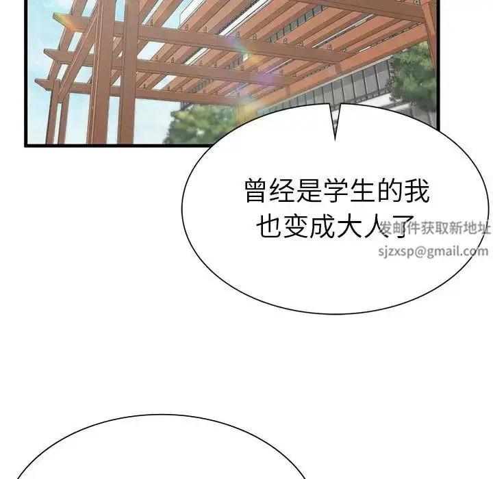 漫画《复仇》第9话第36张图