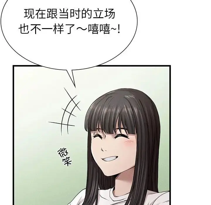 漫画《复仇》第9话第37张图