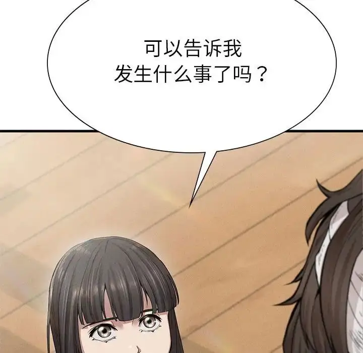 漫画《复仇》第9话第44张图