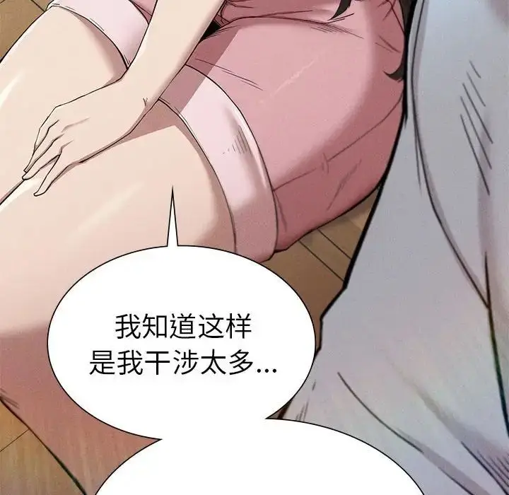 漫画《复仇》第9话第46张图