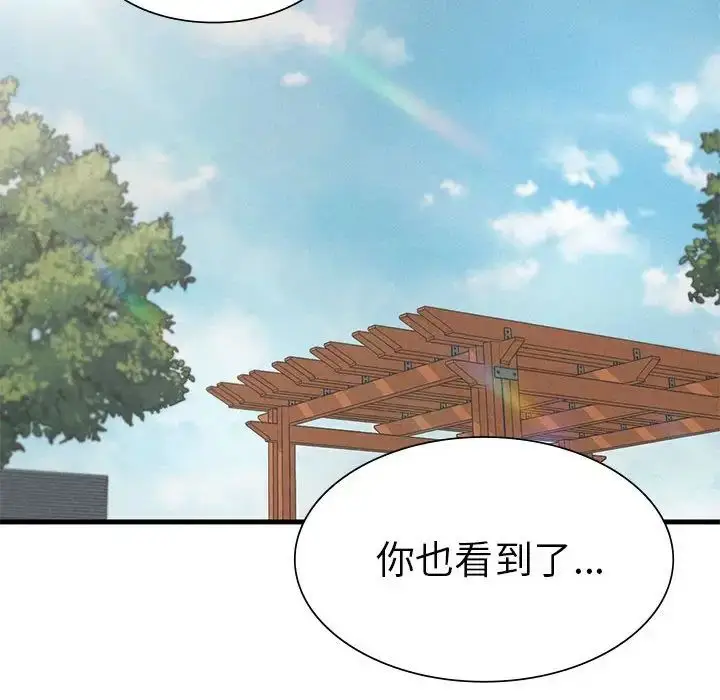 漫画《复仇》第9话第48张图