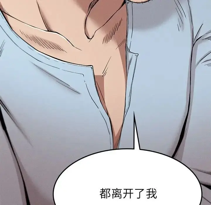 漫画《复仇》第9话第51张图