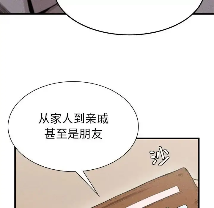 漫画《复仇》第9话第52张图