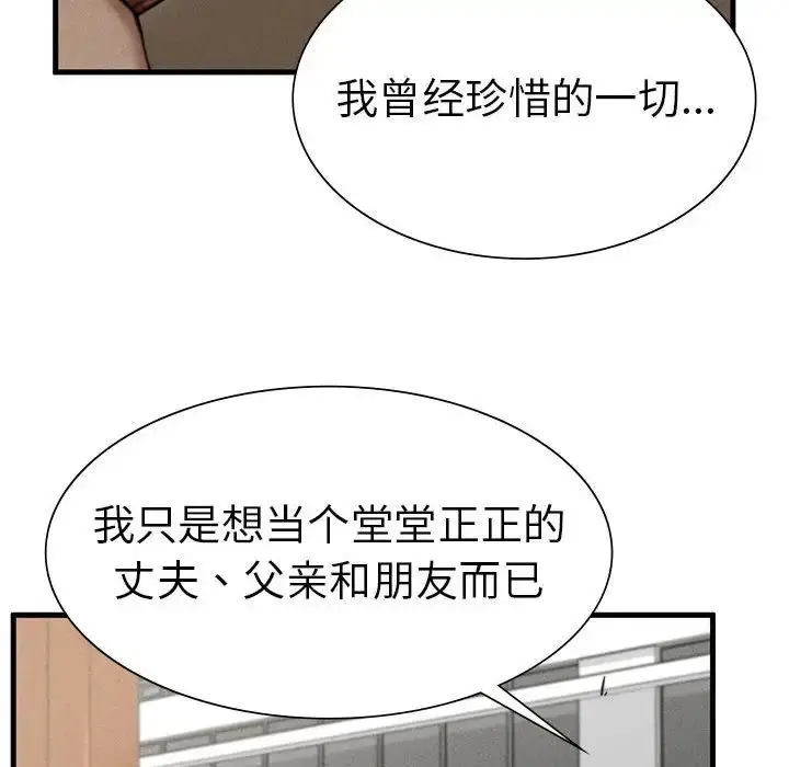 漫画《复仇》第9话第54张图