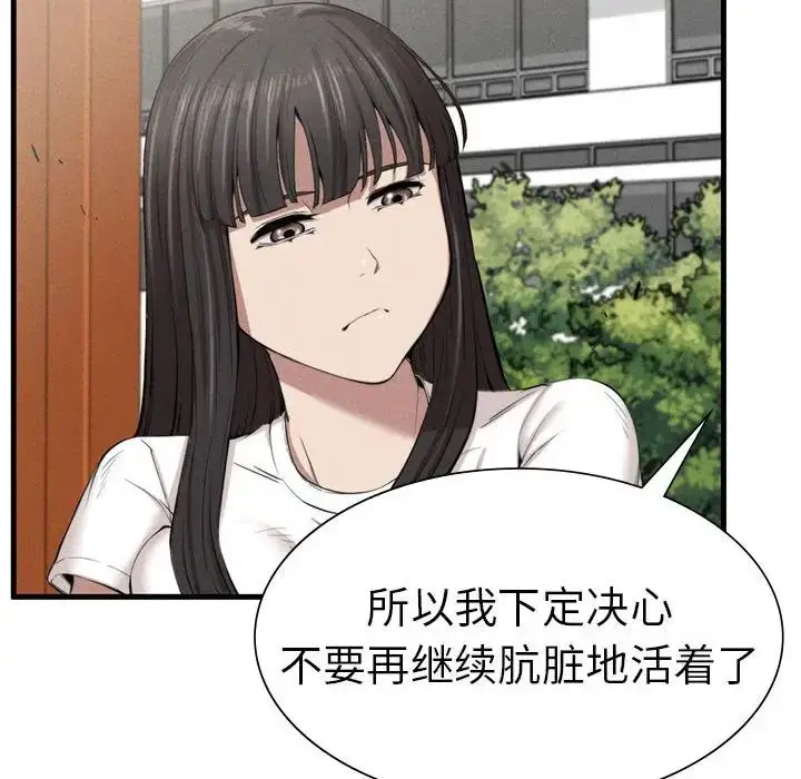 漫画《复仇》第9话第55张图