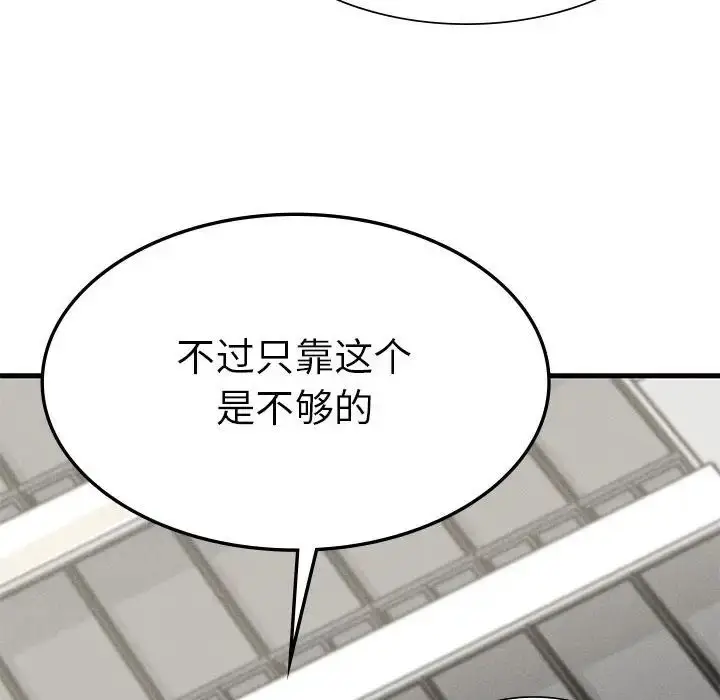 漫画《复仇》第9话第56张图
